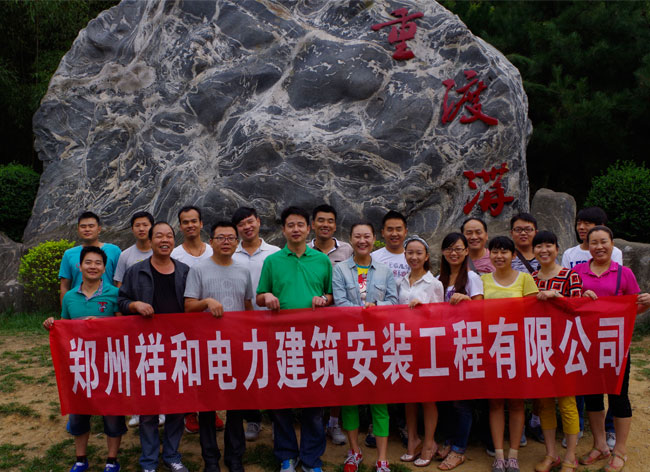 團(tuán)隊風(fēng)采重渡溝